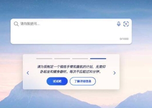 必应国际版app怎么注册微软账号3