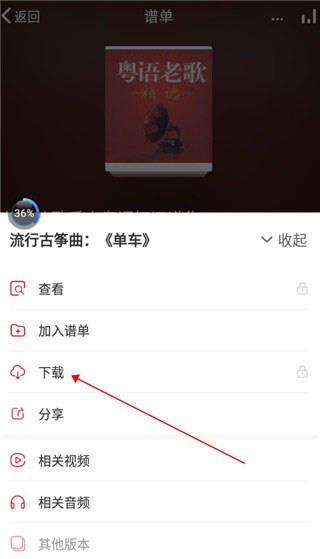 中国古筝网app如何下载曲子和谱子？2