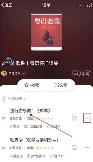 中国古筝网app如何下载曲子和谱子？3