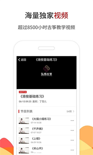 中国古筝网app最新版2