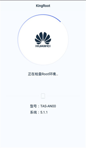 KingRoot一键Root工具 第4张图片