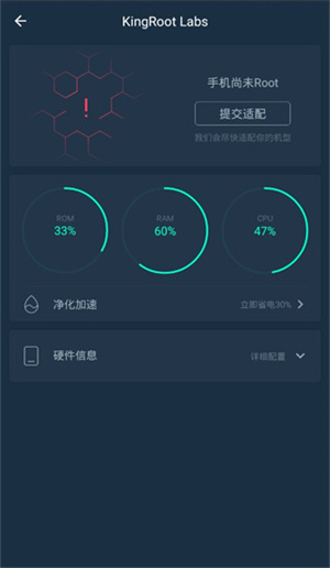 KingRoot一键Root工具 第3张图片