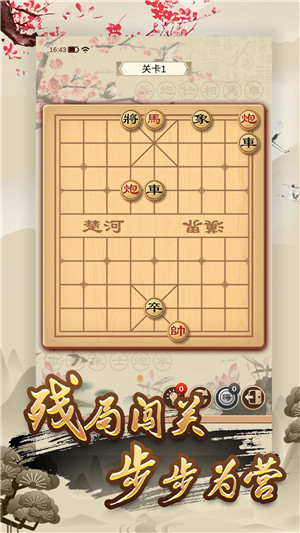 全民象棋无限铜钱破解版 第4张图片