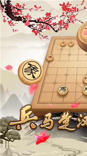 全民象棋无限铜钱破解版 第1张图片