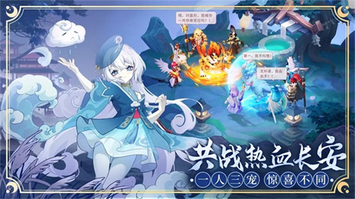 长安幻想互通版 第5张图片