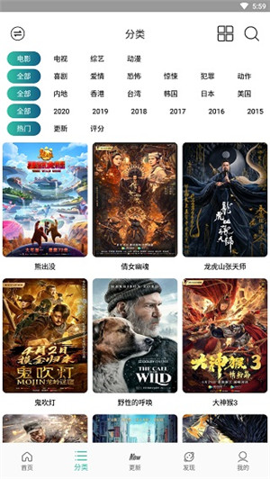 太空影视2024最新版下载 第3张图片