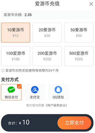 随乐云游戏破解版永久免费无限时间版使用方法4