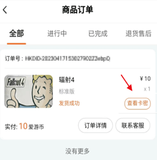 随乐云游戏破解版永久免费无限时间版使用方法5