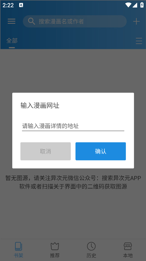 怎么导入图源？2