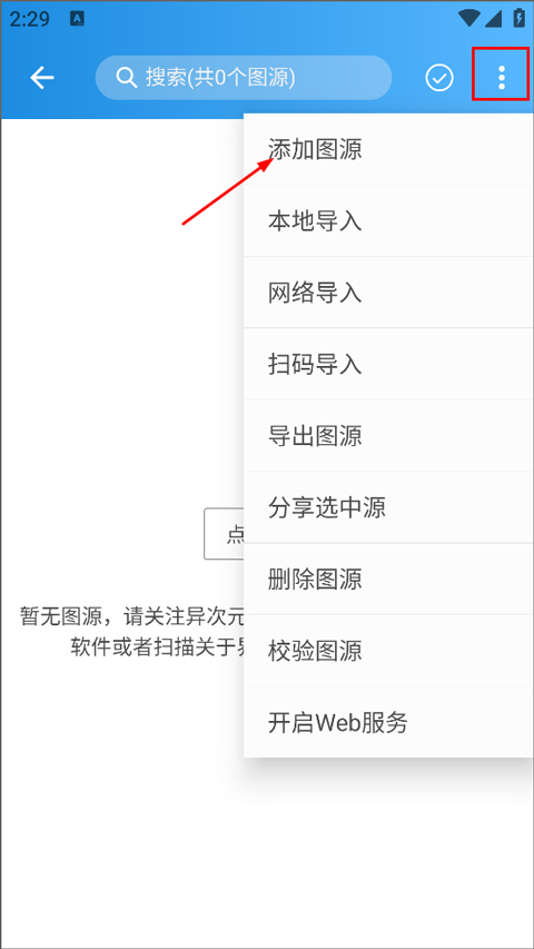 怎么制作图源？3