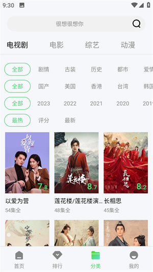 秋霞影视免费追剧app免广告版 第4张图片