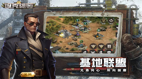 坦克雄师0.1折版 第1张图片