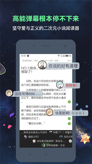 欢乐书客无限代币版下载 第3张图片