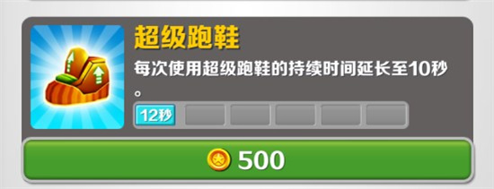 地铁跑酷恐怖阿飘版无限钥匙道具介绍4