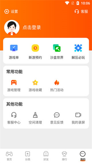 233小游戏怎么安装游戏和删除游戏截图3