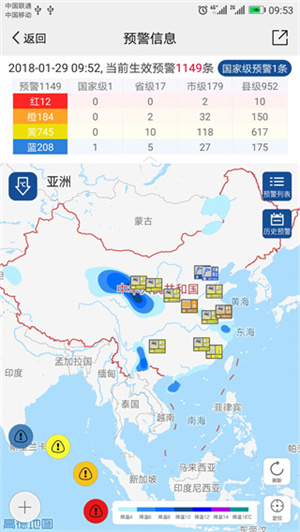 中国气象电脑版 第2张图片