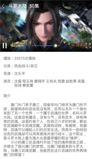 天堂影视免费追剧app免广告版 第2张图片