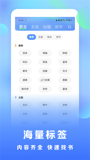 浩看小说红包版app 第1张图片