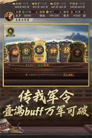 三国志战略版单机版 第3张图片