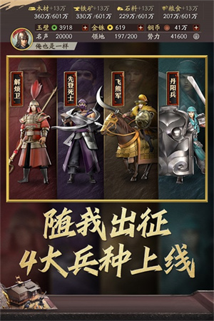 三国志战略版单机版 第2张图片