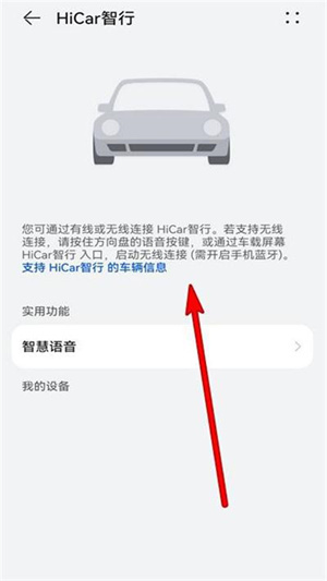 HUAWEI HiCar车机版 第5张图片