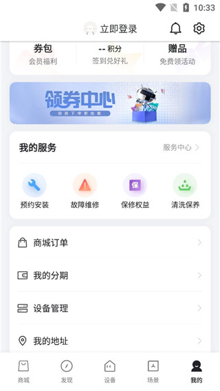 使用教程截图4