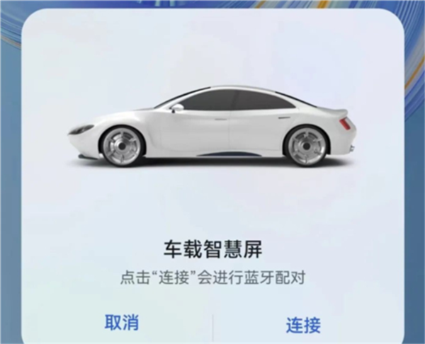 怎么连接汽车2