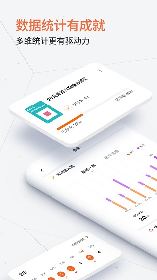 不背单词app下载安装不用登录的 第3张图片