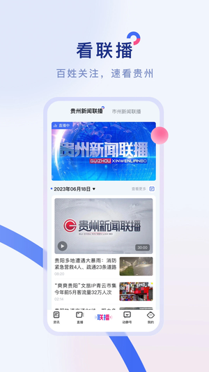 动静新闻app官方最新版 第5张图片