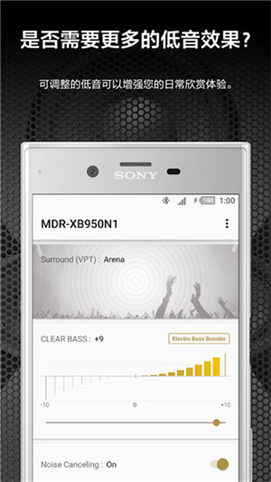 Headphones索尼app官方版 第5张图片