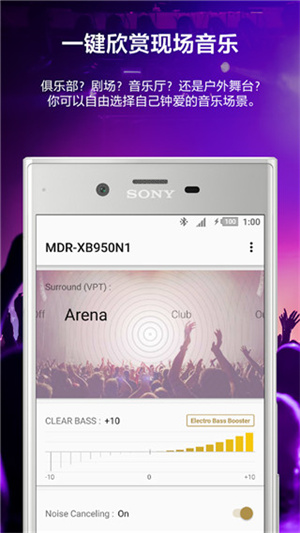 Headphones索尼app官方版 第4张图片