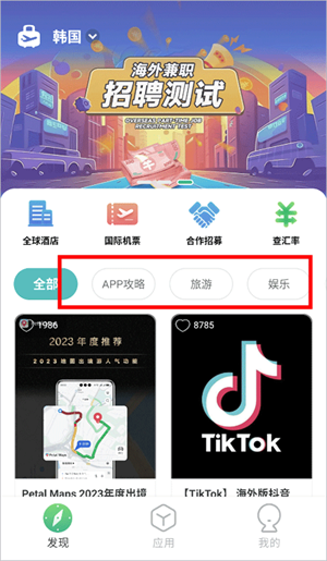 使用教程截图3