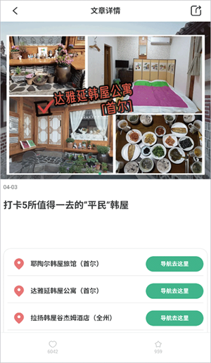 使用教程截图4