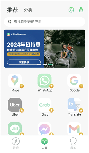 出境易官方APP怎么使用