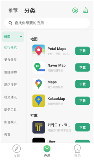 出境易官方APP怎么使用