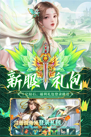 荒神记1钻商城版 第1张图片