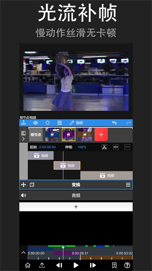 NodeVideo剪辑软件免费版 第4张图片