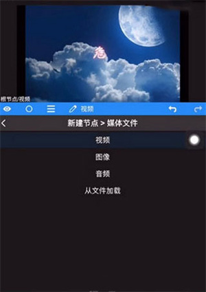 nodevideo视频剪辑软件如何给视频添加绿幕截图2