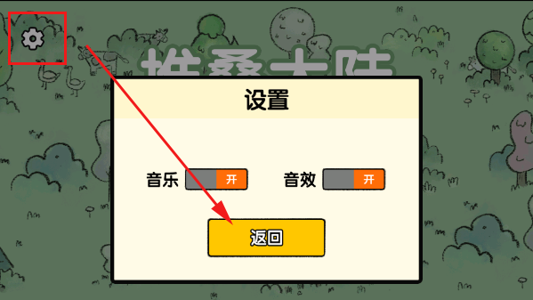 堆叠大陆手机版游戏体验指南1