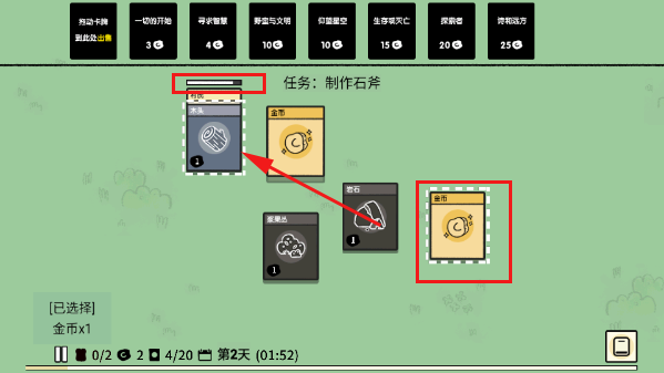 堆叠大陆手机版游戏体验指南4