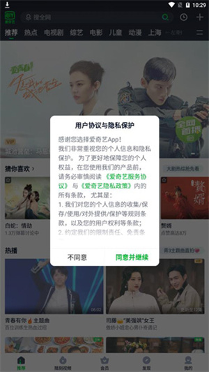 爱奇艺随刻版使用教程截图2