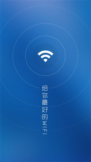 超级WiFi神器破解版无限流量 第3张图片