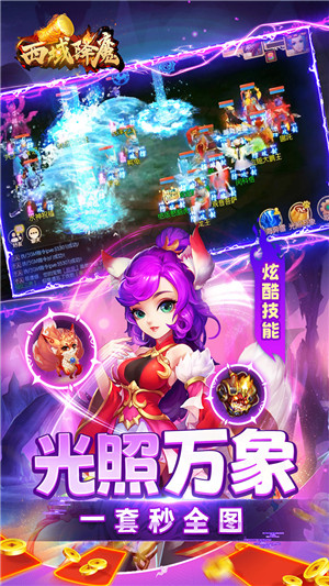 西域降魔西游0.1折GM版 第3张图片