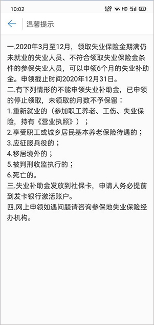 怎么领取事业保险金2