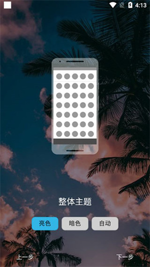 使用方法教程截图2