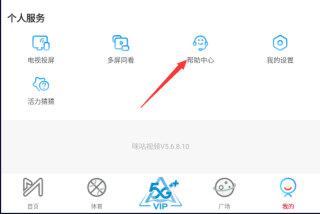 咪咕视频APK怎么取消自动续费？1