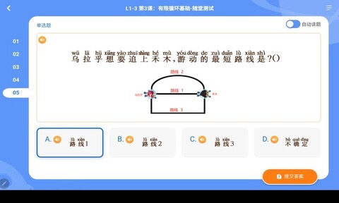 核桃编程HD安卓版 第4张图片