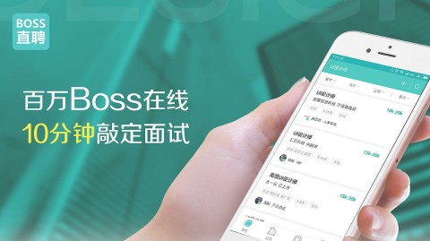 BOSS直聘招聘技巧方法有哪些？2