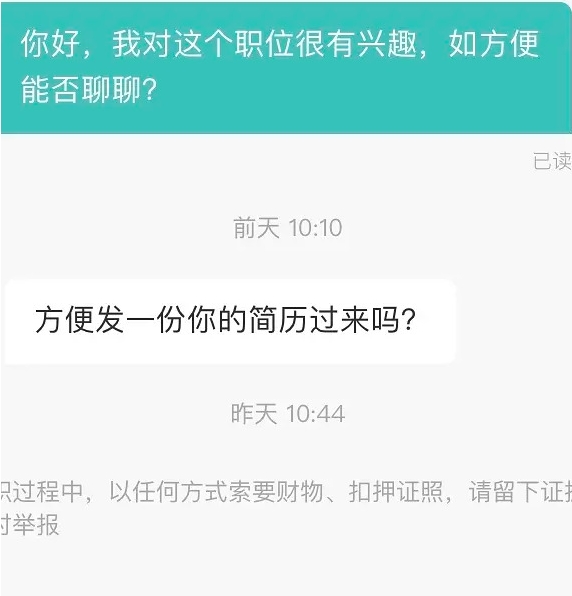 BOSS直聘怎么发简历给对方？1