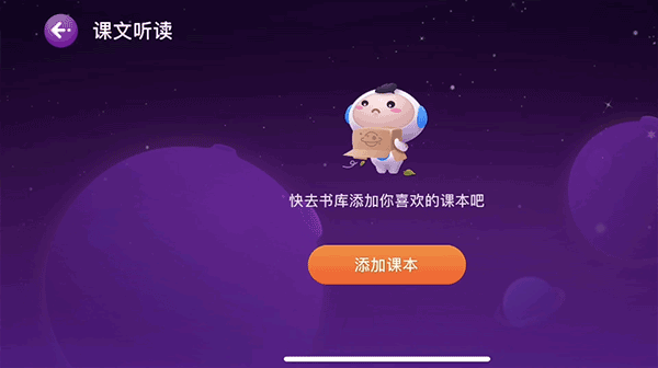 添加教材的方式2